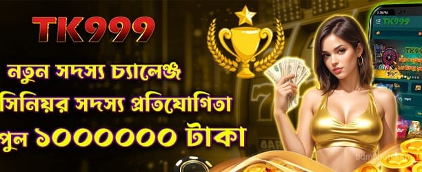 m8bet নতুন সদস্যদের জন্য চ্যালেঞ্জ